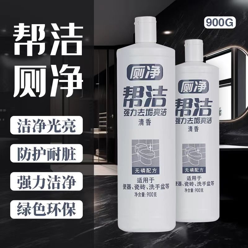 Factory wholesale Bangjie toilet cleaning liquid toilet cleaner toilet deodorant toilet cleaning treasure toilet descaling cleaner Factory wholesale Bangjie toilet cleaning liquid toilet cleaner toilet deodorant toilet cleaning treasure toilet descaling cleaner