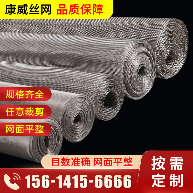 不锈钢网规格全大量现货316不锈钢过滤网工业304不锈钢筛网厂家