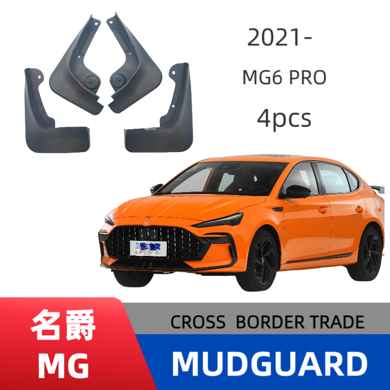 Aplicable a SAIC famoso 6PRO guardabarros coche modificado barro azulejo nuevo cuero nuevo producto image 1