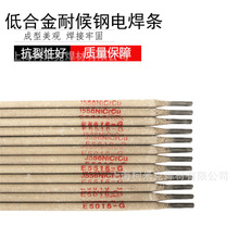 ��J502CuNiJ506����ͭj556/J606NiCrCu�ͺ�ֵͺϽ�纸��E5516-G