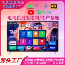 外贸专供32寸42寸55寸65寸85寸液晶4k酒店家用学校电视机