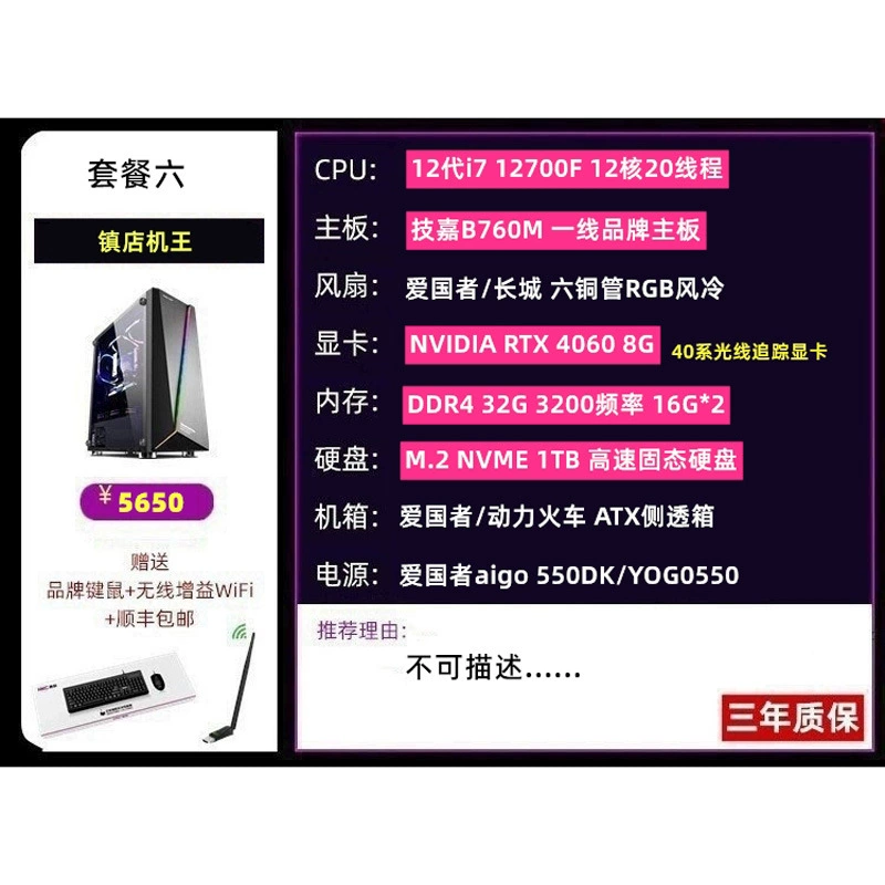 Настольный ПК i5-13400F (RTX 4060) — 16 ГБ ОЗУ, 500 ГБ SSD, игровой и монтажный рабочий стол