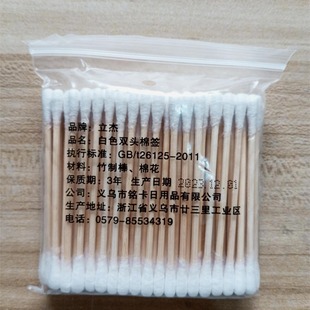 Lijie 100 high quality soft bag bamboo stick double cotton swab cotton swab health cotton swab beauty stick makeup cotton swab