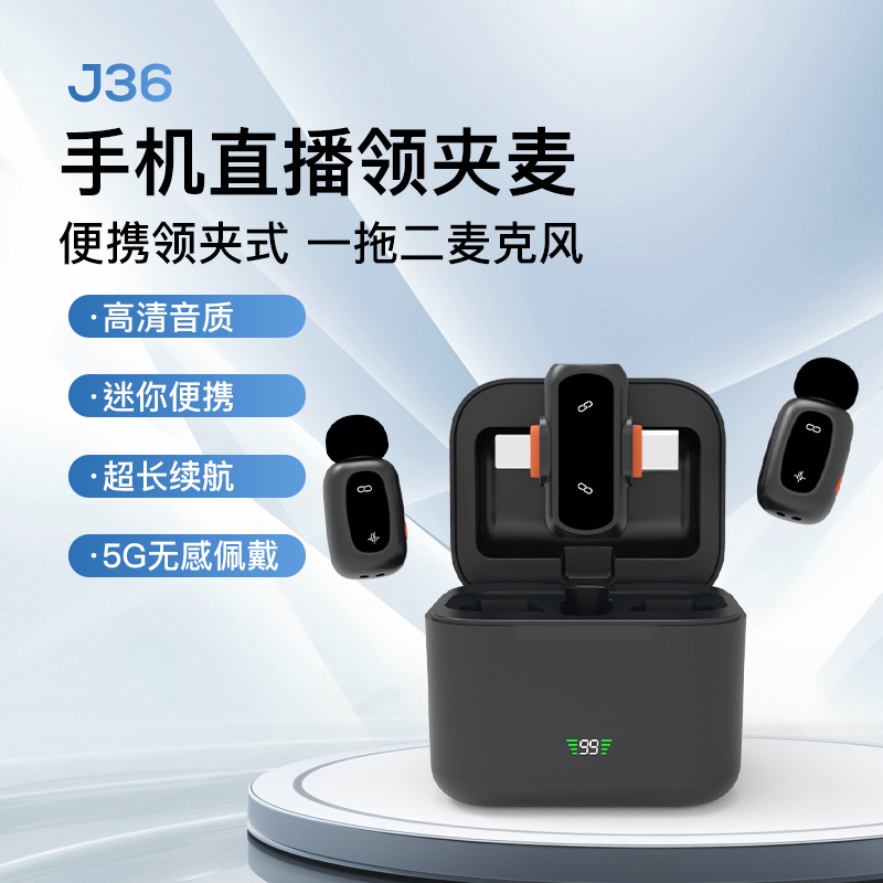 私模J36无线领夹麦克风 二合一数显纽扣领夹麦带充电仓AI降噪话筒