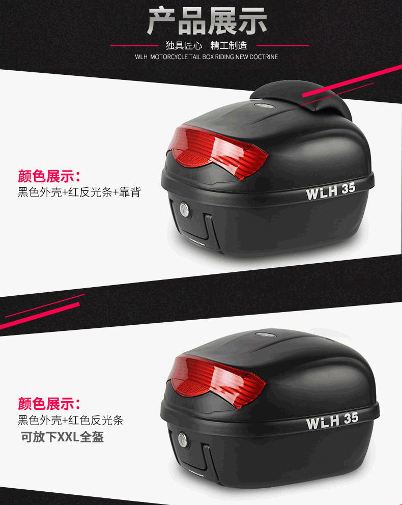 Wanlihao E35 Haojue uhr125 motorcycle tail box, electric vehicle trunk, universal large-capacity rear backrest box