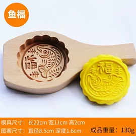 蛋糕模;木质工艺品;月饼模具