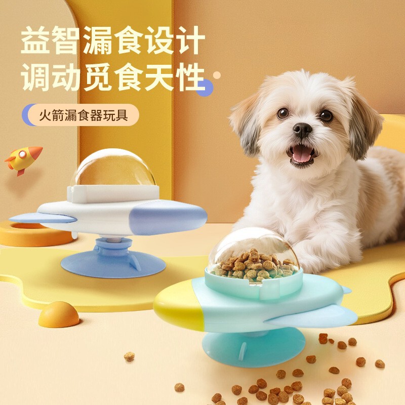跨境猫猫玩具宠物旋转漏食球自嗨解闷边吃边玩益智猫狗玩具漏食器|undefined