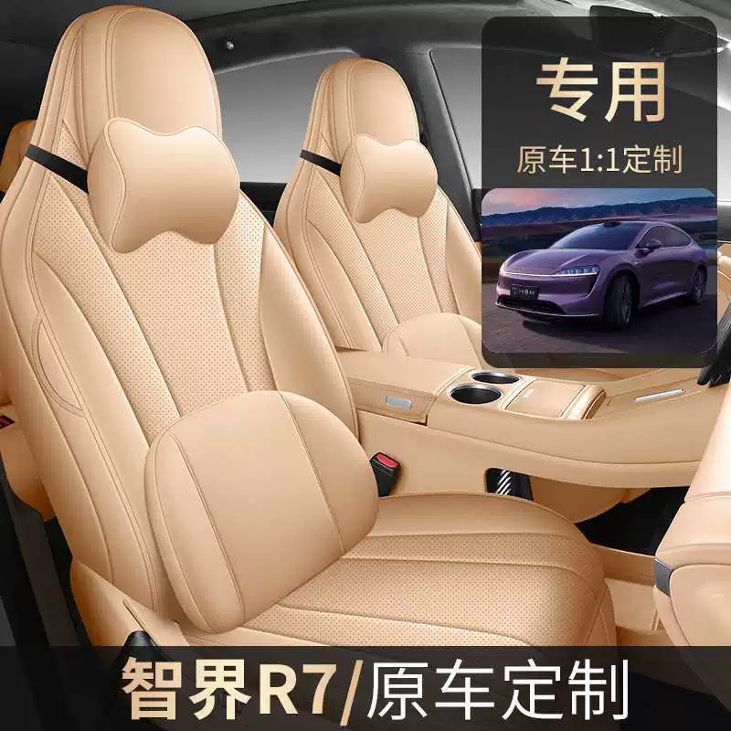 Чехол для сиденья Zhijie R7, 25 моделей, специальный чехол для автомобильного сиденья Zhijie R7, четырехсезонный универсальный полноразмерный кожаный чехол для сиденья