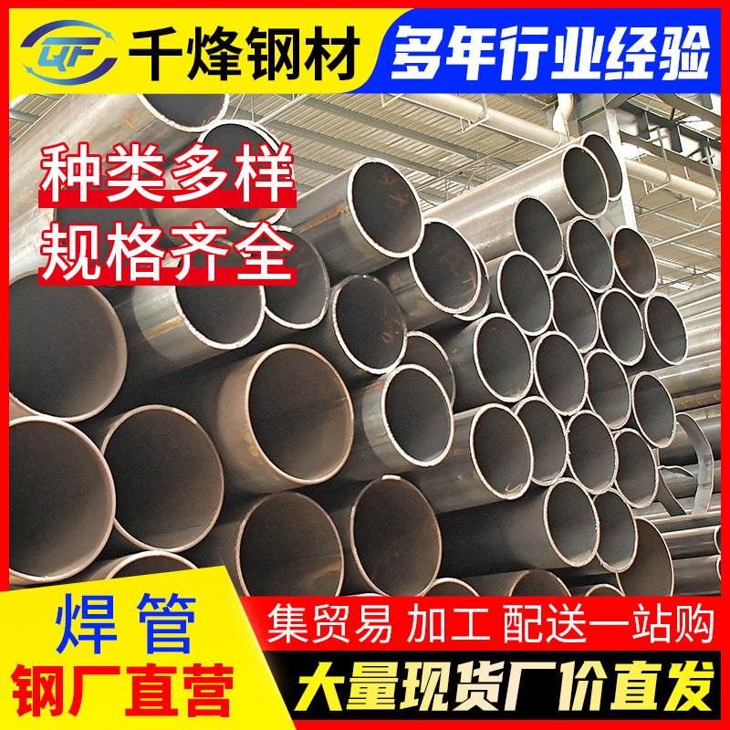批发现货Q235B直缝焊管国标工地架子管2寸DN50*2.0铁圆管碳钢
