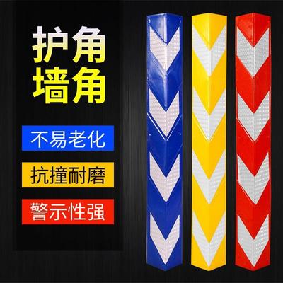 PVC Red and white corner protectors PE Plastic Reflective Retaining wall Parking lot right angle blue 80CM Protective strip anti-collision