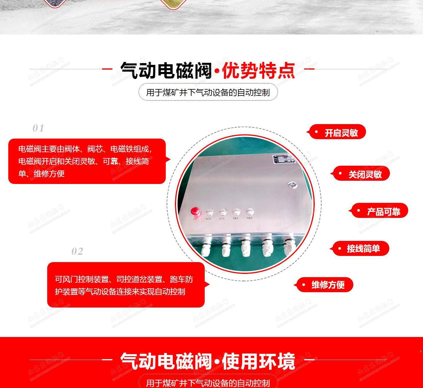 气动电磁阀_2