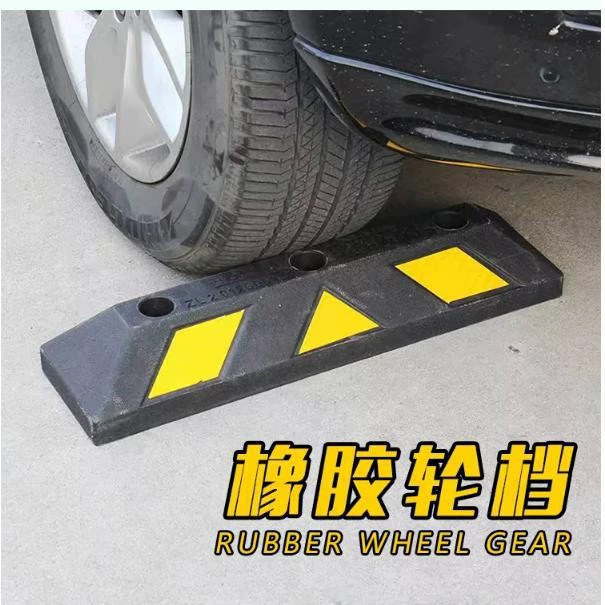 Резиновый и пластиковый ограничитель колес для гаража, стопор для парковки, ограничитель парковочного места, блокиратор колес