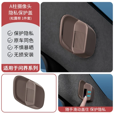 M6, M7, M8, M9 Camera | Other Automotive Interior Supplies - 26-models-of-aito-m7-main-driver-camera-protective-cover-truffle-brown