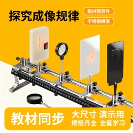 教学演示用品;其他实验室品;数理教学器材