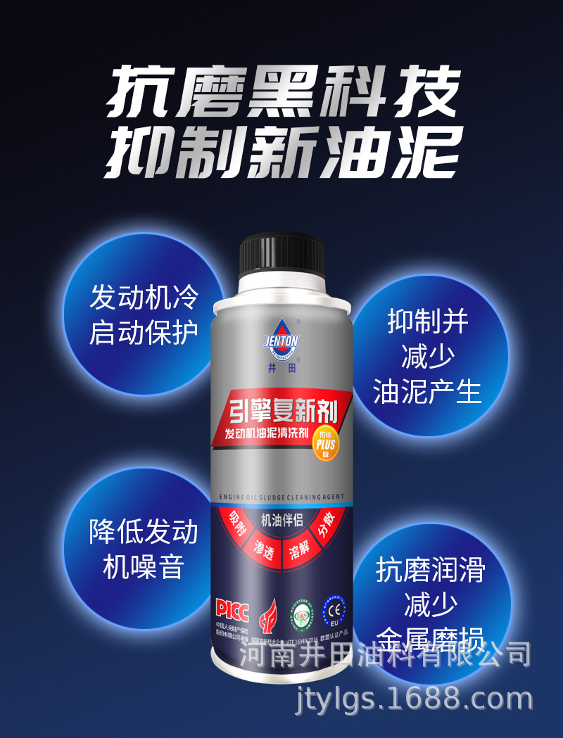 Engine oil treasure engine anti-wear protective agent burning engine oil strong repair additive free disassembly treatment genuine goods