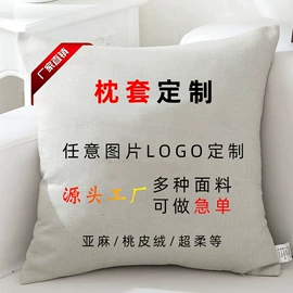 抱枕套;餐垫、餐巾;靠垫/抱枕