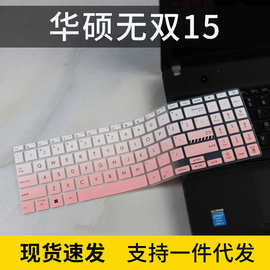 适用华硕无畏Pro16 K6602ZC12500A5600笔记本电脑键盘膜贴M1603Q