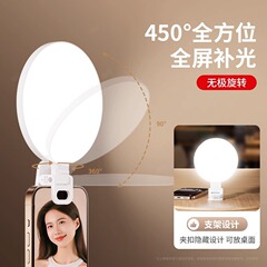 携帯電話補助光ポータブルポケットライトアンカー写真撮影特殊照明ledライブブロードキャスト補助光