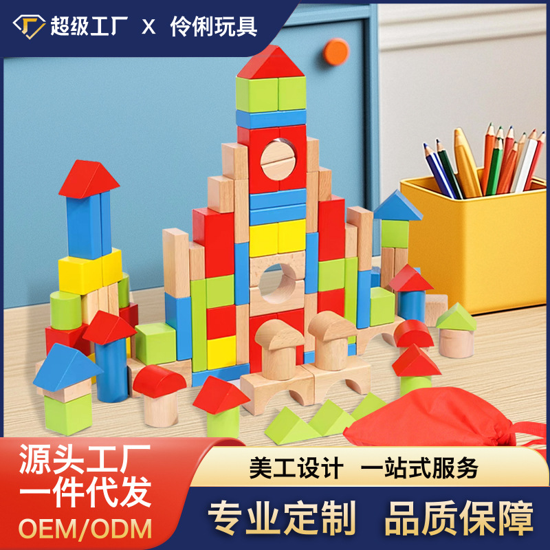 Bloques de construcción de madera maciza grandes y coloridos de 100 piezas para la educación temprana, adecuados para niños y niñas de 3 años en adelante, bloques de juguete educativos.