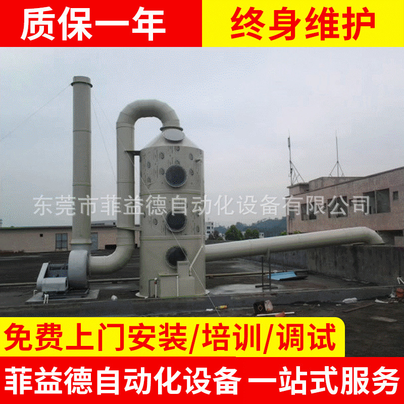 废气处理设备 阳极氧化废气处理设备 废气处理成套设备工程设计
