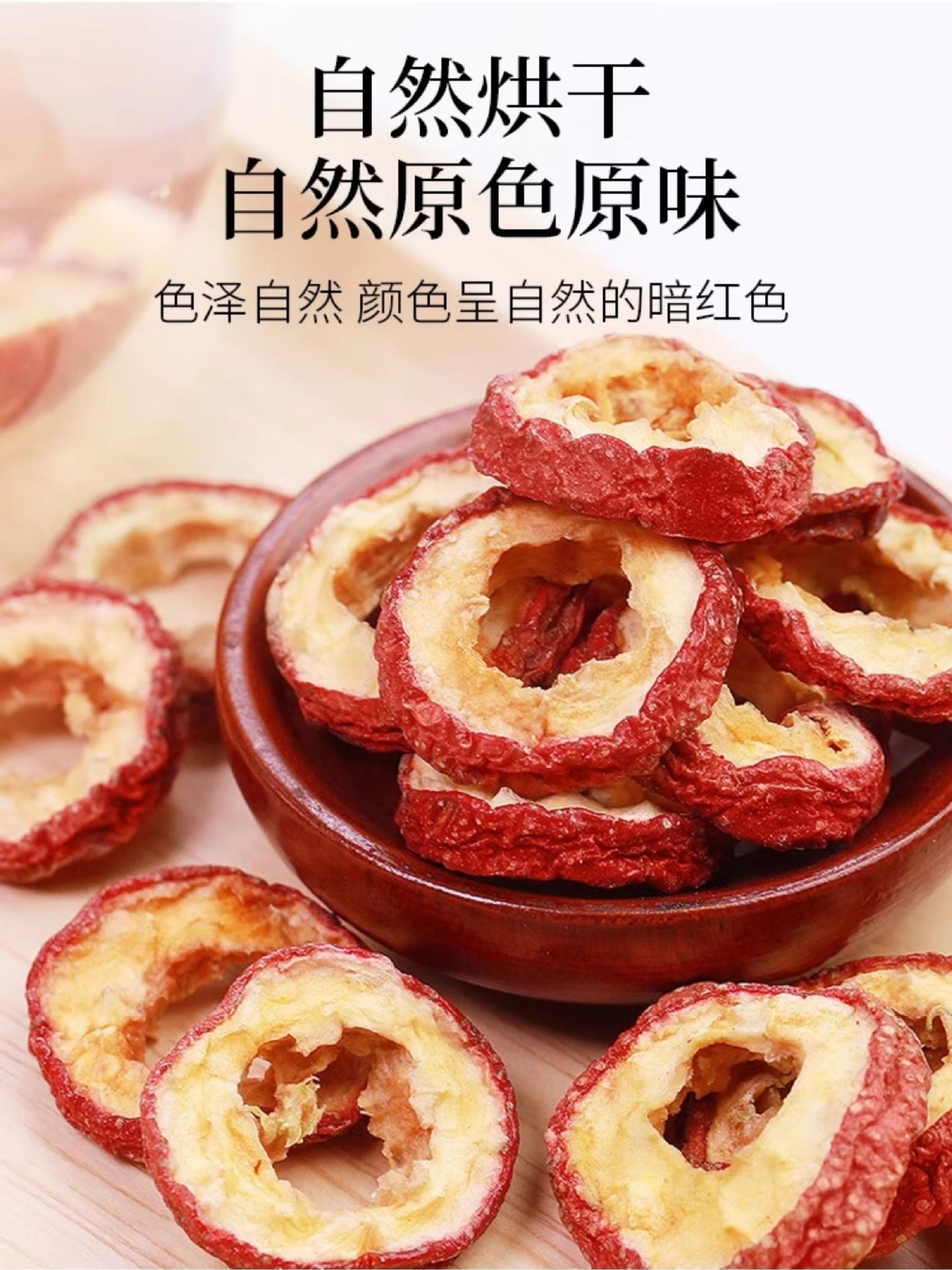 Dried Hawthorn Slices Shan Zha 山楂 Seedless Rings 250g with Rose Bud Tea 250g for Brewing quality and texture