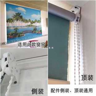 ✅ Roller Blind Accessories Hand-Pulled Bead Upper and Lower Rod Shaft Rotating Wheel Sunshade Blinds Pull Rope Adjustable Bracket Installation