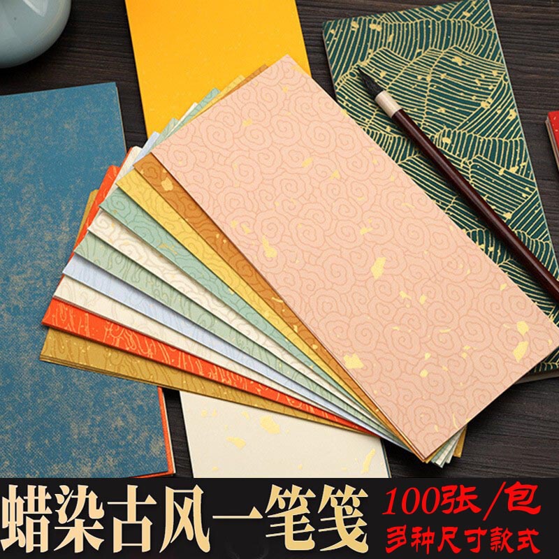 Batik color rice paper a note gold gilt brush letterhead calligraphy diy mobile phone case works paper wholesale