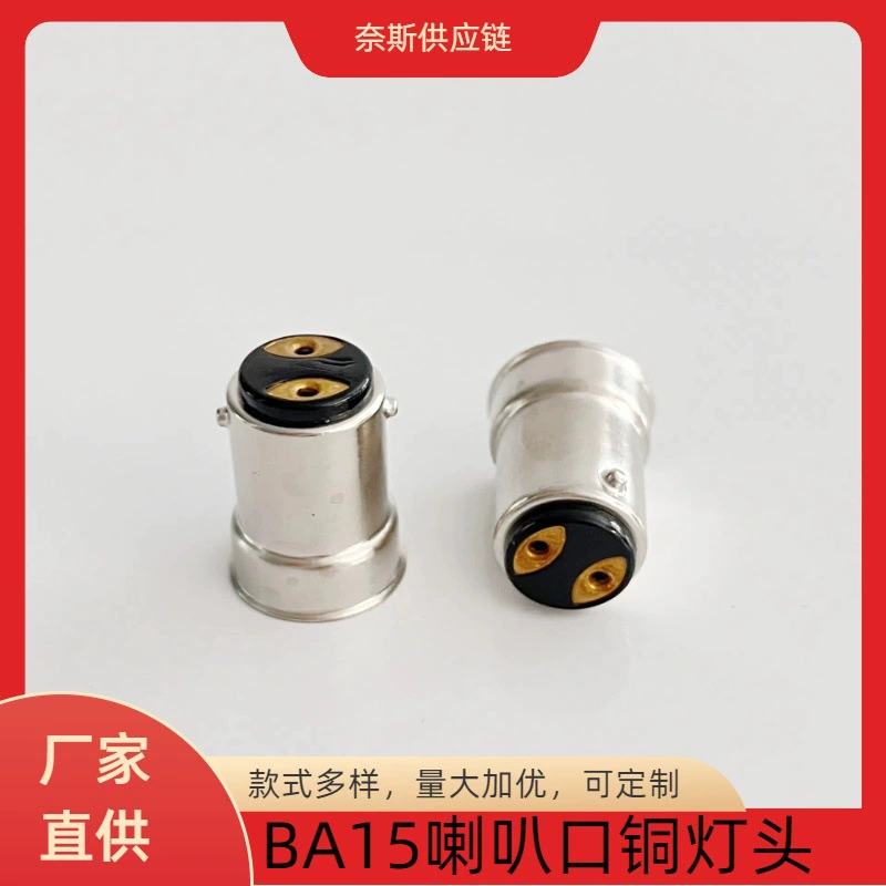 BA15 медная лампа головка медная никелированная стеклянная паяльная лампа головка устойчивая к высоким температурам фитинги B15 автомобиль мотоцикл лампа головка