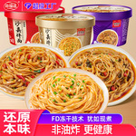 海福盛正宗沙县拌面冻干非油炸面饼花生酱拌面桶装速食福建小吃