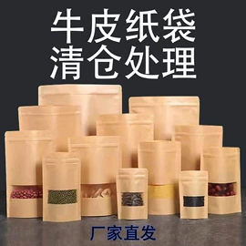 塑料自立袋;户外防水袋;塑料自封袋