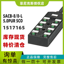 �ֻ������˹1517165-SACB-8/ 8-L- 5,0PUR SCO - ���ߺз��