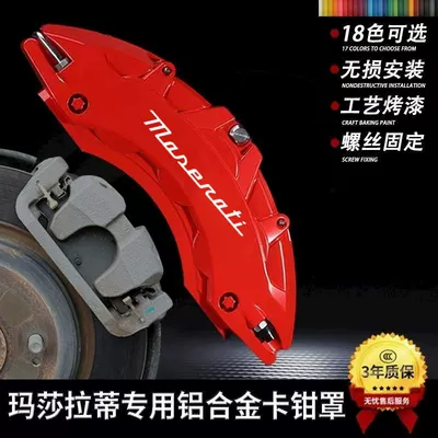 Kit, Brake caliper cover