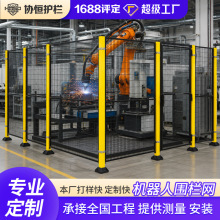 机器人智能设备安全围栏无缝车间隔离防护栏网工厂仓库密孔隔断网