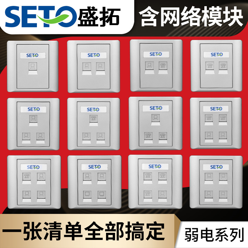 盛拓银色5S系列面板86型超五类网络弱电面板系列插座网络模块批发