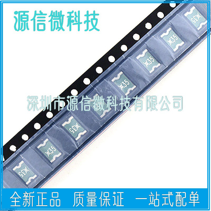 1812 贴片自恢复保险丝PPTC MINISMDC350F-2 保险管 3.5A 6V