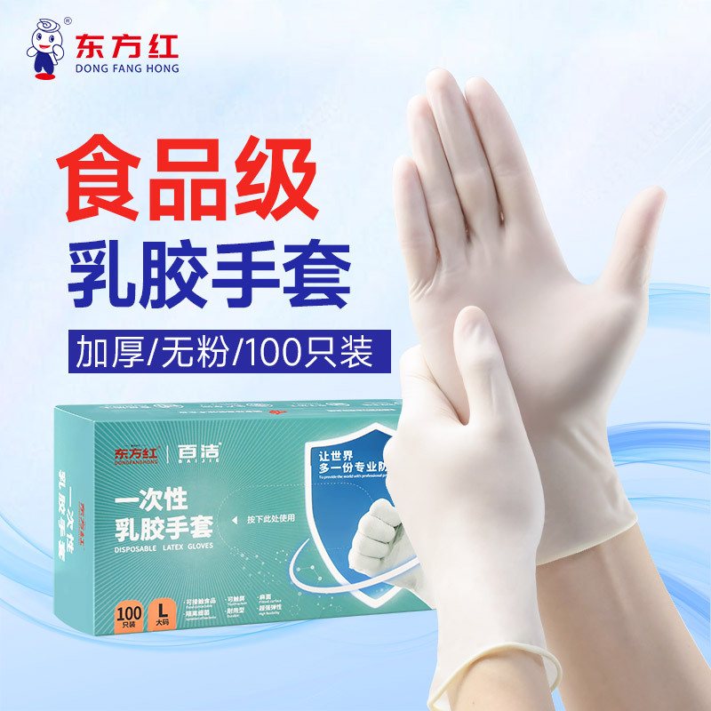 Oriental red latex glove Manufactor Direct sale disposable latex glove thickening Pock non-slip May grant