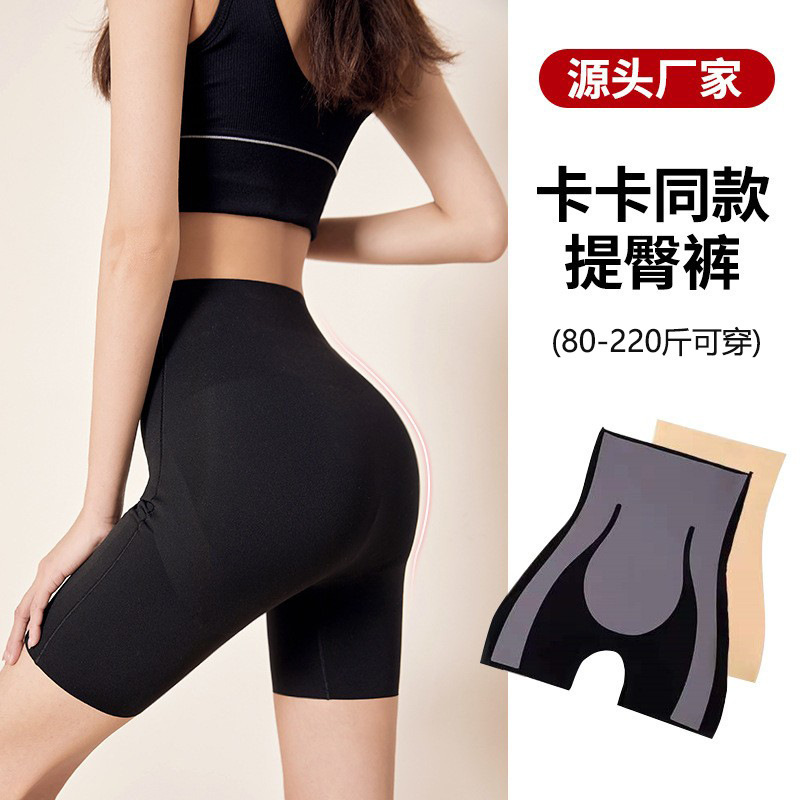 Kaka Slimming Pants, 5-Point Floating Pants, Seamless High-Waisted Hip-Lifting Yoga Pants, Shaping Pants, Shark Pants for Women