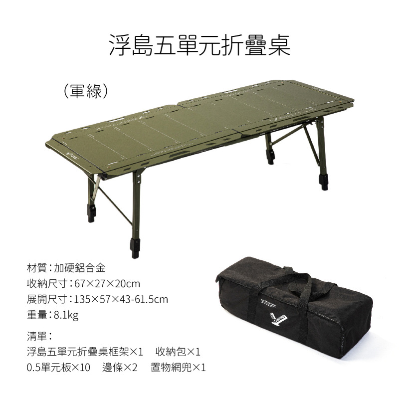 Unbounded Camping Floating Island 5ユニット折りたたみ式IGTテーブルアウトドアキャンプポータブルピクニックバーベキュー多機能テーブル|undefined