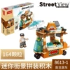 8613-1 Stinky tofu trolley 164pcs [Exquisite Gift Box]