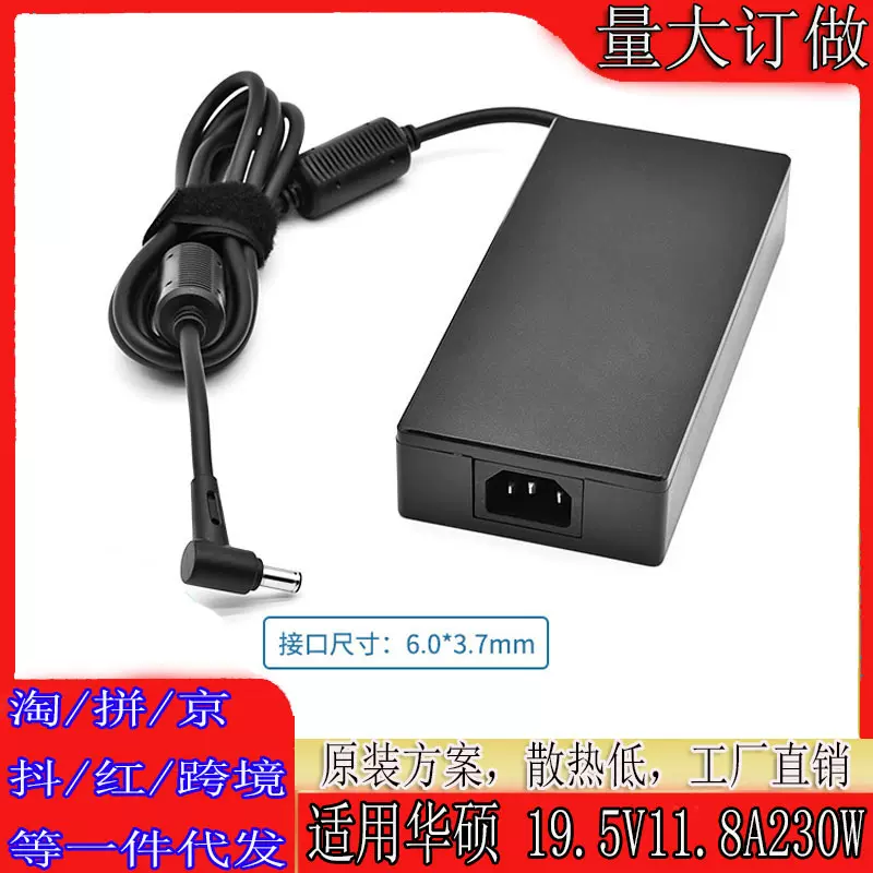 适用原装ASUS华硕ROG GL504枪神2230W电源适配器19.5V11.8A充电器
