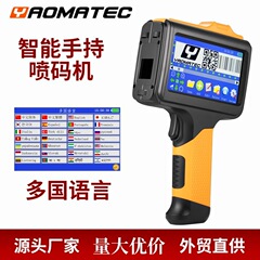 Yaomatecスマートハンドヘルド型インクジェットプリンタ日付ロット番号カートンプラスチックボックス自動日付プリンタ