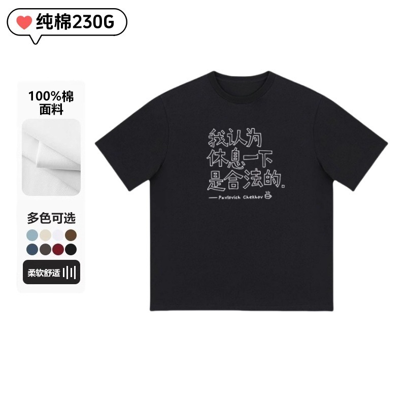 夏の新しい楽しいテキスト Tシャツ半袖男女学生ルーズカップル着用ラウンドネック純綿半袖 Tシャツ T|undefined