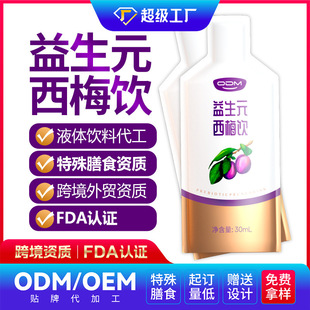 ����Ԫ��÷�OEM�N����������÷���ؿڷ�Һ���ƴ��ӹ����M���