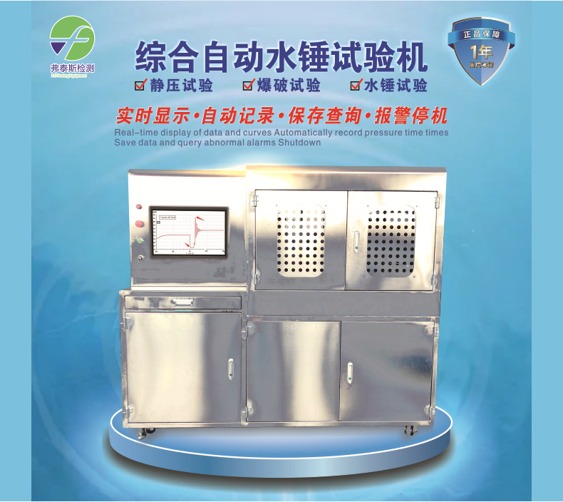 详情页1-综合水锤