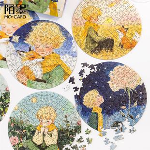 Mo Mo Round Puzzle Gift Box Dream Star Track Series Literary Little Prince Creative Student Day Gift