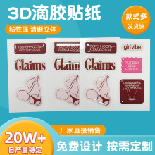 3D立体滴胶贴纸 高颜值电脑平板手机装饰diy手账咕卡素材画贴纸