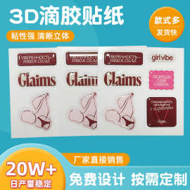 3D立体滴胶贴纸 高颜值电脑平板手机装饰diy手账咕卡素材画贴纸