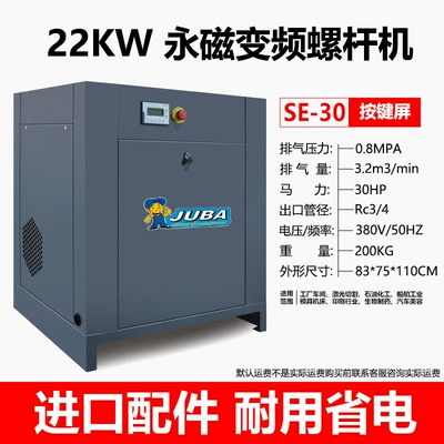 Hava kompressorları Type Permanent Magnet Variable Frequency - key-screen-22kw-permanent-magnet-frequency-conversionfirst-level-energy-efficiency