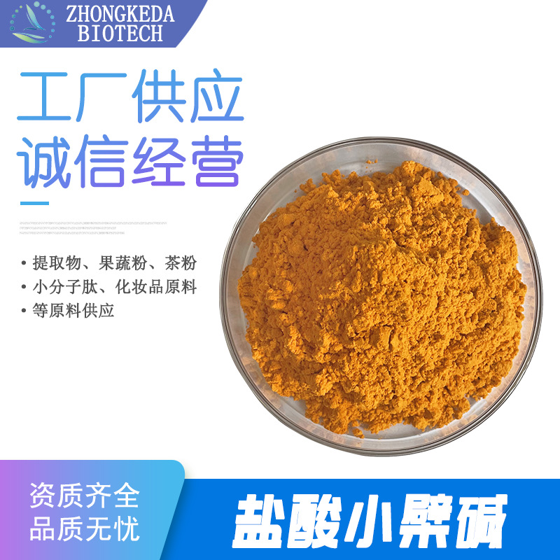 姜黄素 95% 姜黄色素 458-37-7 水溶姜黄提取物 姜黄粉 姜黄素粉