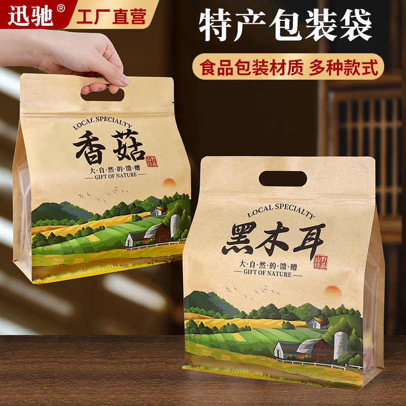 黑木耳香菇土特产手提包装袋农产品银耳菌蘑东北干货自封礼品袋子